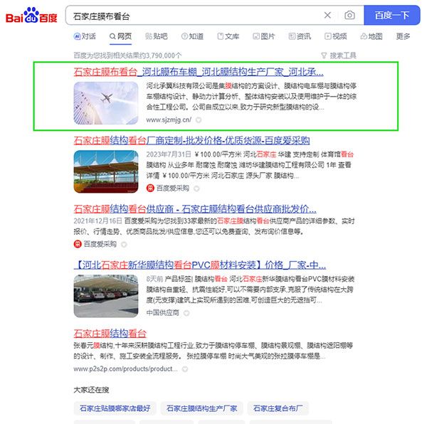 石家莊優(yōu)化網(wǎng)站,石家莊seo,石家莊網(wǎng)站推廣,石家莊網(wǎng)站優(yōu)化