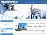 濟南九黎生物科技有限公司