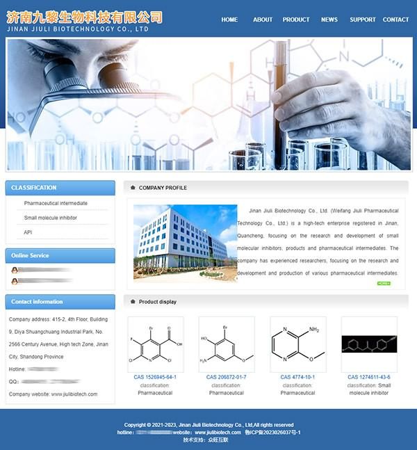 濟南網站建設,濟南做網站,濟南網站制作,濟南網頁設計