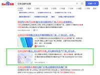 SEO網站優化案例 - 石家莊膜布車棚