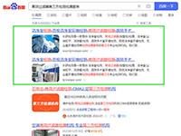 SEO網站優化案例 - 高效過濾器第三方檢測檢漏服務