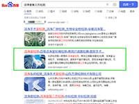 SEO網站優化案例 - 潔凈室第三方檢測