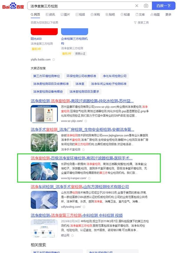 江蘇網(wǎng)站優(yōu)化,蘇州網(wǎng)站優(yōu)化,蘇州百度排名,蘇州網(wǎng)站推廣,江蘇seo,江蘇網(wǎng)絡(luò)營銷