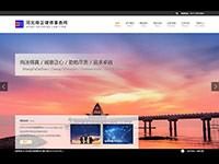 河北得正律師事務所