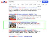 SEO網站優化案例 - 河北膜布看臺