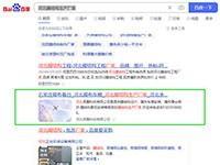 SEO網站優化案例 - 河北膜結構生產廠家