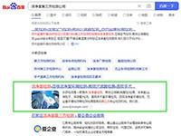 SEO網站優化案例 - 潔凈室第三方檢測公司