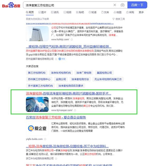 江蘇網站優化,蘇州網站優化,江蘇百度排名,江蘇網站推廣,蘇州seo,蘇州網絡營銷
