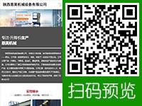 陜西恩美機械設備有限公司 - 手機網站