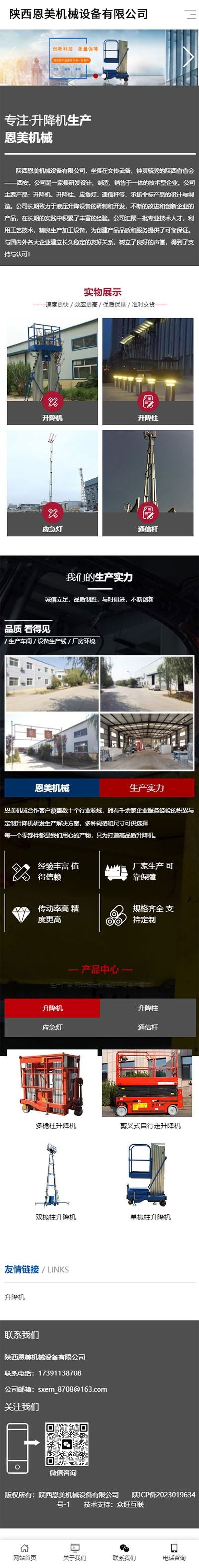 手機網(wǎng)站建設(shè),移動網(wǎng)站制作,微網(wǎng)站制作,陜西公眾號制作,陜西小程序制作