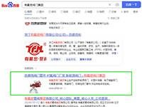 SEO網站優化案例 - 有氟密閥門集團