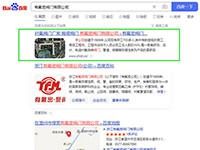 SEO網站優化案例 - 有氟密閥門有限公司