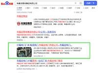 SEO網站優化案例 - 有氟密管閥集團有限公司
