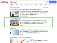 SEO網站優化案例 - 天正閥門集團