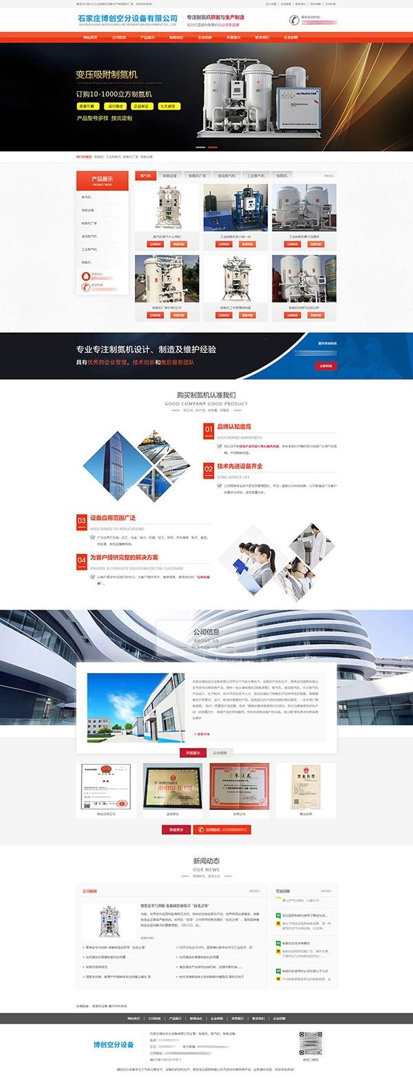 石家莊站群建設(shè),河北站群制作,站群系統(tǒng)源碼,石家莊網(wǎng)站建設(shè),石家莊做網(wǎng)站
