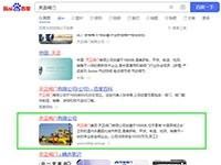SEO網站優化案例 - 天正閥門