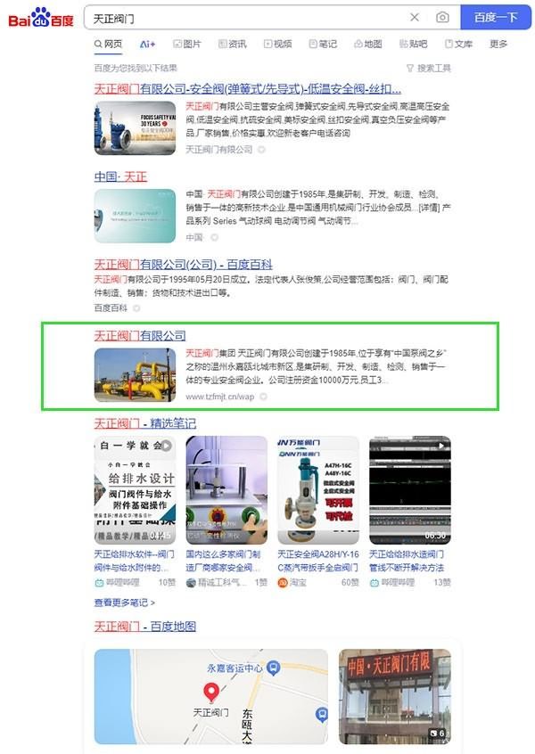 溫州網站優化,溫州優化網站,溫州seo,溫州百度排名,浙江網站優化,浙江優化網站,浙江seo,浙江百度排名