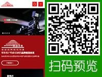石家莊網站建設案例-云山文化傳媒有限公司 - 手機網站