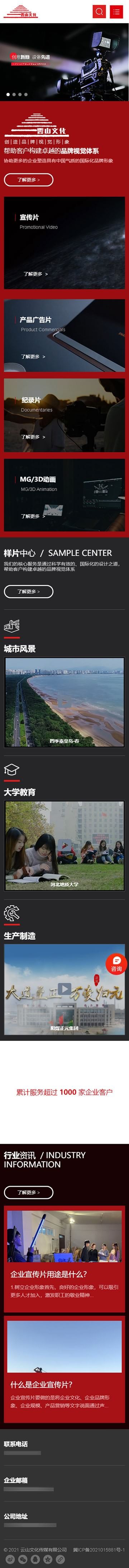 河北手機網站建設,石家莊移動網站制作,河北微網站制作,傳媒公眾號制作,攝影小程序制作