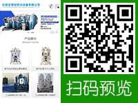 石家莊博創空分設備有限公司 - 移動端