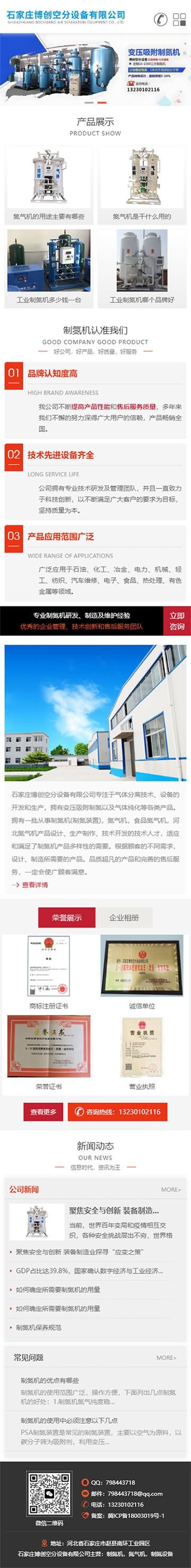 河北網站建設,河北做網站,河北網站制作,石家莊網站建設,石家莊做網站,石家莊網站制作