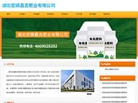 湖北宏磷嘉吉肥業(yè)有限公司